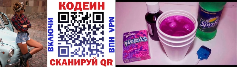 Кодеин напиток Lean (лин)  Хадыженск 