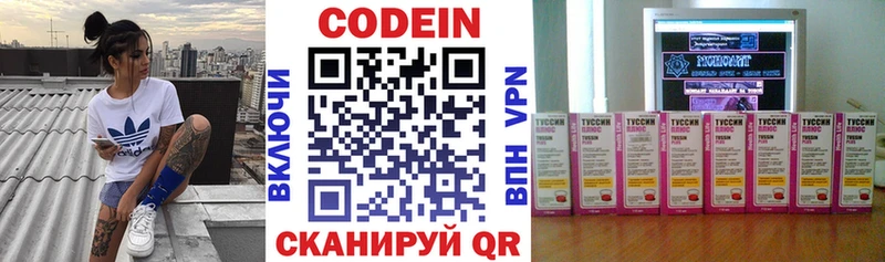 Кодеиновый сироп Lean напиток Lean (лин) Хадыженск