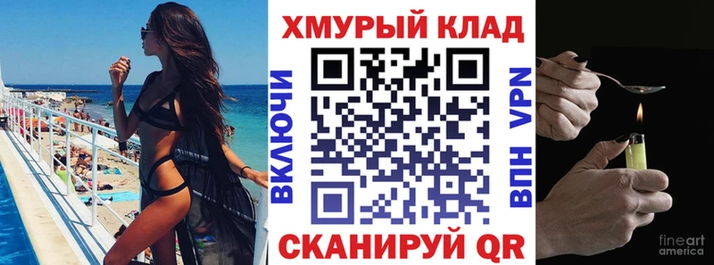 как найти закладки  Хадыженск  ГЕРОИН хмурый 
