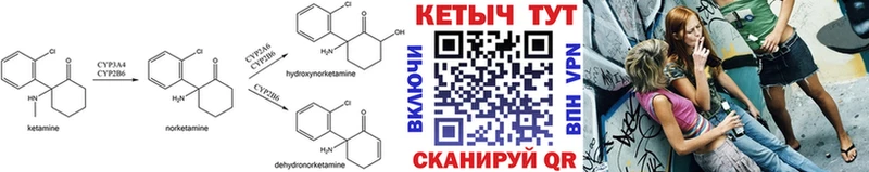 Кетамин VHQ Хадыженск