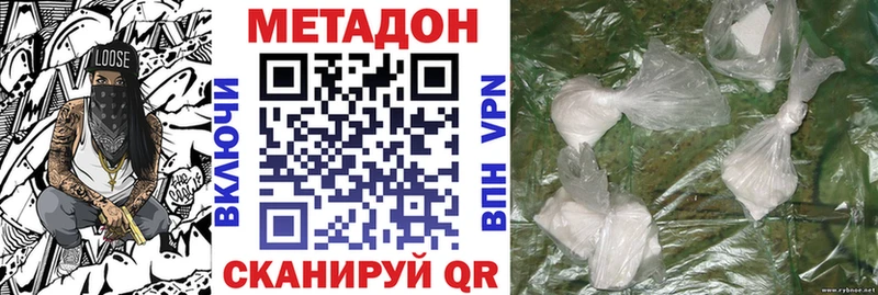 Метадон VHQ  Хадыженск 